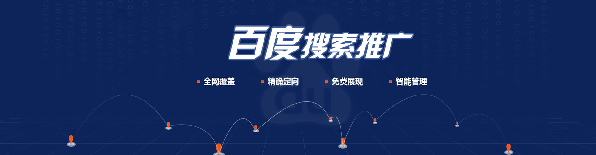 安吉百度推广排名